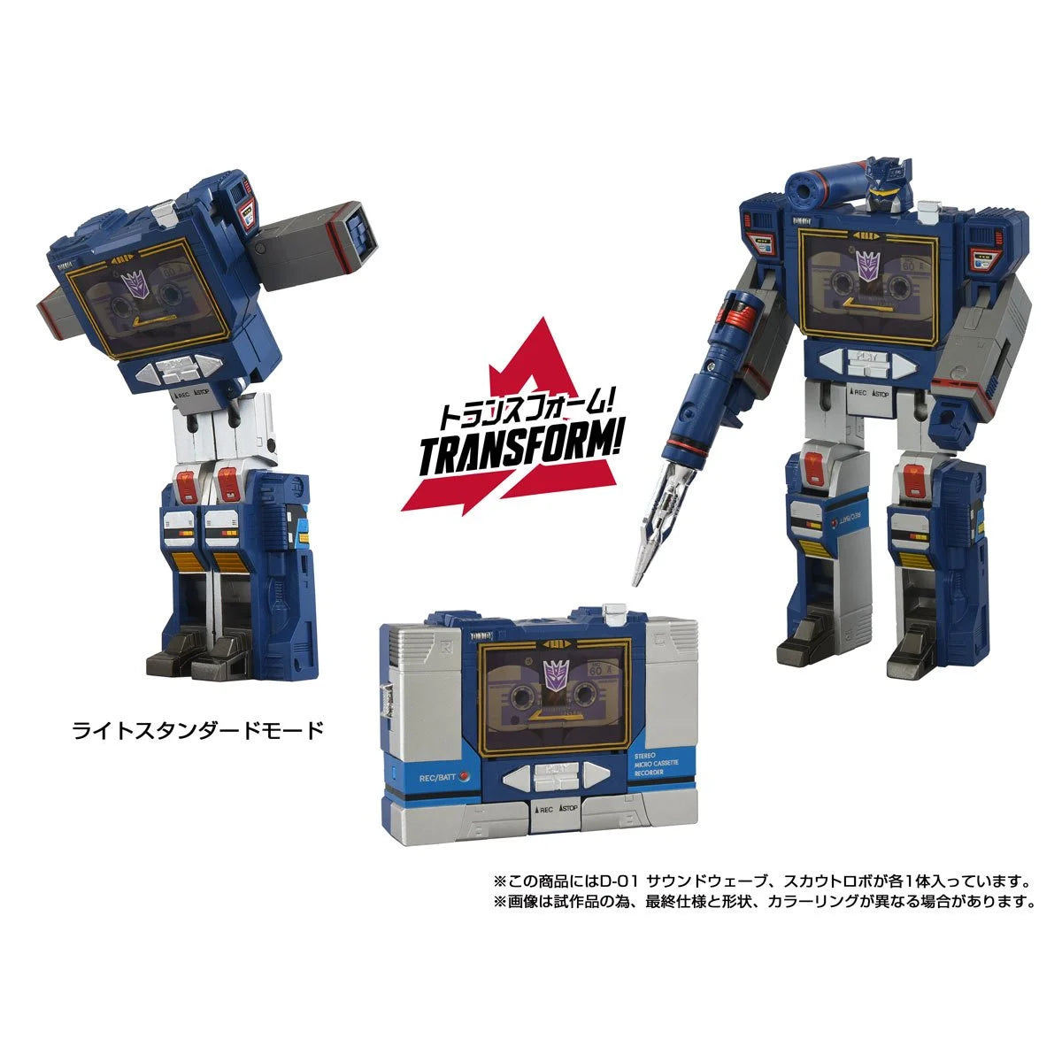 Transformers Missing Link D-01 Soundwave action figure by Hasbro in robot mode, detailed with blue and gray accents.
